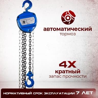 Таль ручная шестеренная TOR ТРШ C 0,5ТХ6М PRO (для тяжелых работ) — фото 5