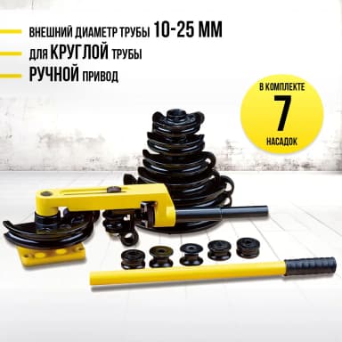 Трубогиб ручной TOR HHW-25S 10-25 мм (переносной) — фото 4