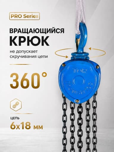 Таль ручная шестеренная TOR ТРШ C 2,0ТХ3М PRO (для тяжелых работ) — фото 6